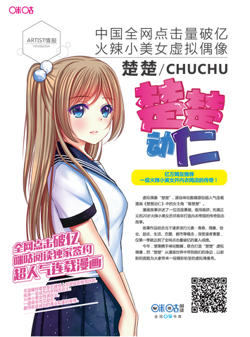 File:Original chuchu.png