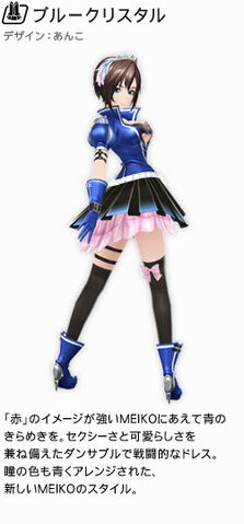 File:Nostalogic Meiko.jpg
