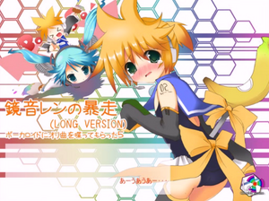 KagamiBou.png