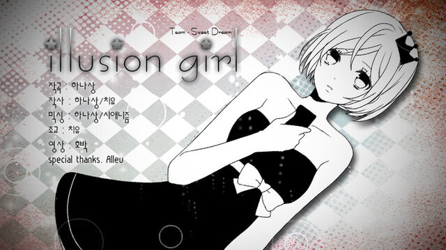 File:Illusion girl.jpg