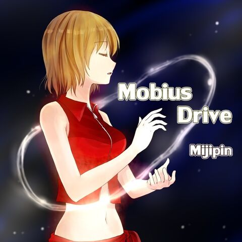 File:MobiusDrive-MIJIPIN.jpg