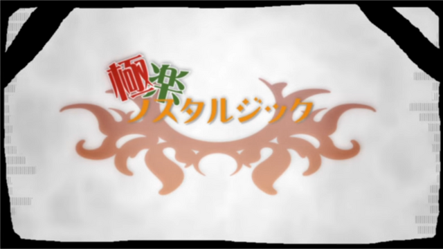 File:GokurakuNos-MazoP.png