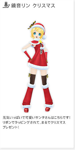 File:Rin christmas f2nd.jpg