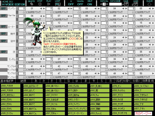 File:AcmeIku ss 02.jpg