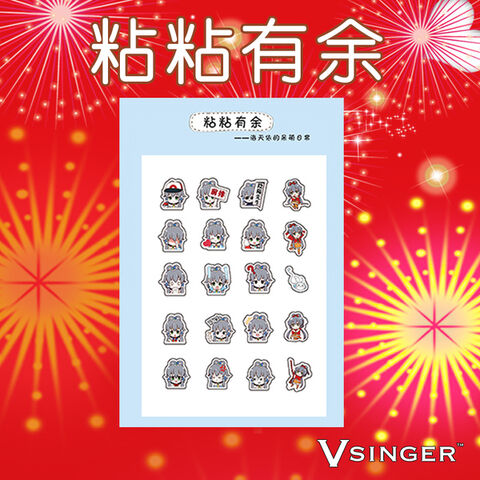 File:Tianyi new year stickers.jpg