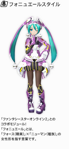 File:F-FOnewearl.png