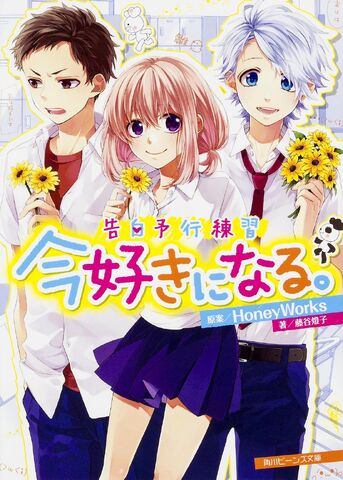 File:Love Triangle.jpg