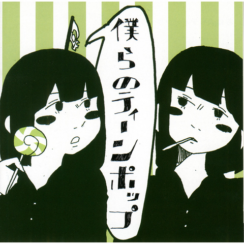 File:Bokura no Teen Pop.png