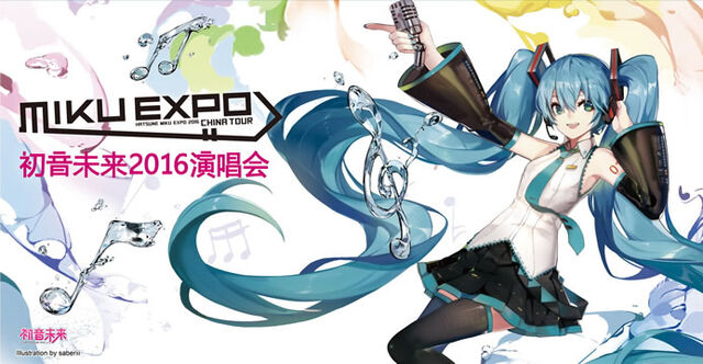 File:MikuExpo China Tour Poster.jpg
