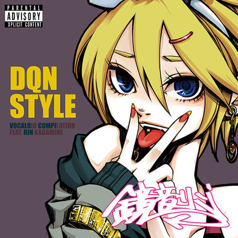 File:DQN STYLE cover.jpg