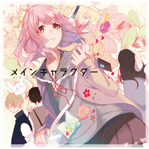 File:メインキャラクター.png