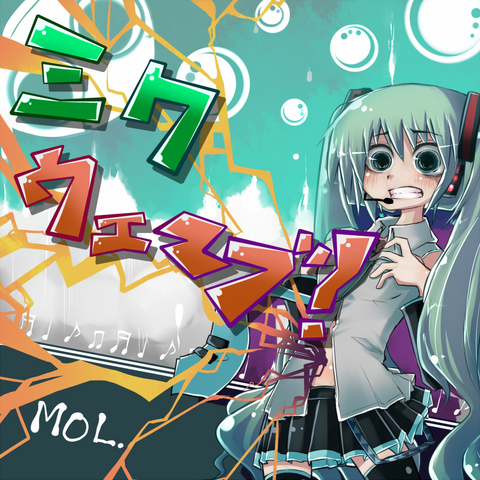 File:MikuWave album cover.png