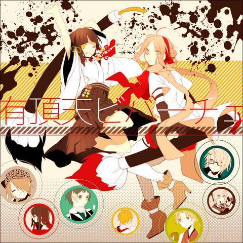 File:Uchouten vivace.png