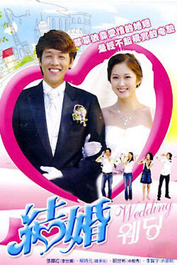 結婚.jpg