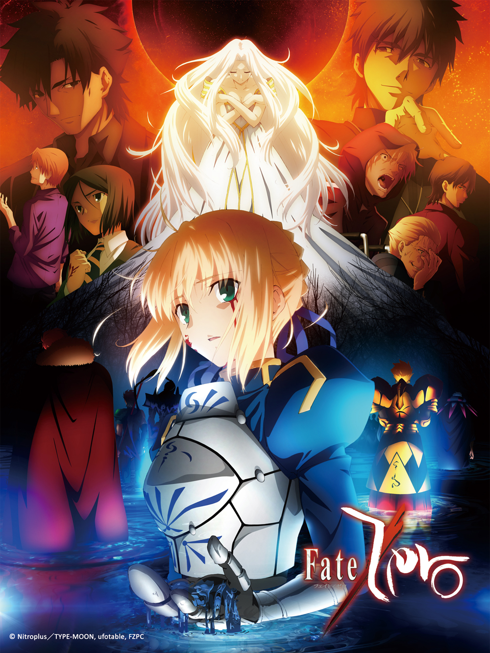 檔案:Fate Zero.jpg
