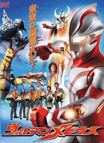 檔案:鹹蛋超人Mebius.jpg