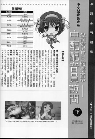 檔案:Frontier雜誌2008年4~5月訪談 (5).jpg