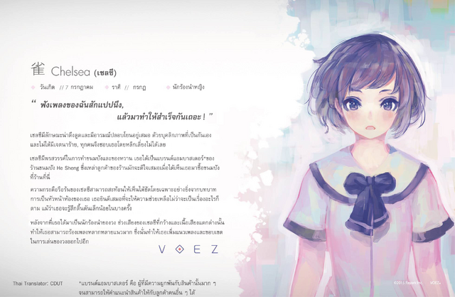 File:Chelsea VOEZ - TH.png