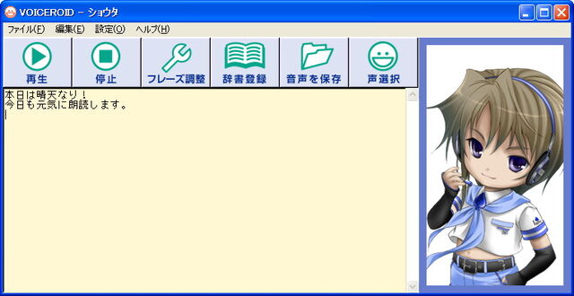 File:Voiceroid03.jpg