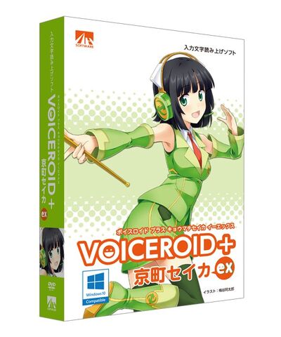 File:Kyomachi Seika box.jpg