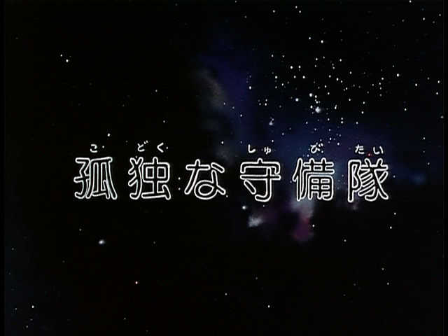 File:Screen-title the isolated regiment.png