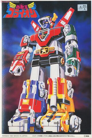 File:Modelkit golion.jpg