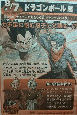 File:Dbs ep 54.jpg