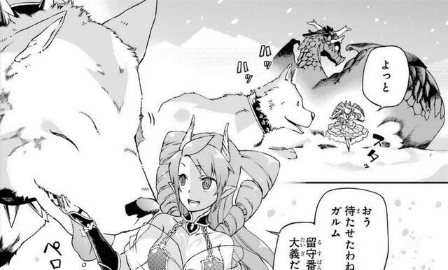 File:Garmr.jpg
