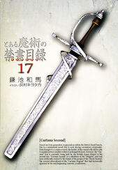 Curtana Second