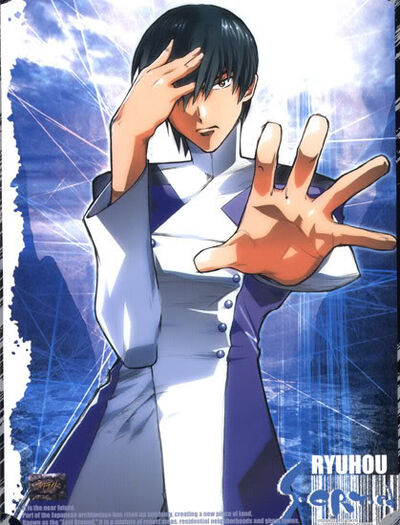 Ryuho