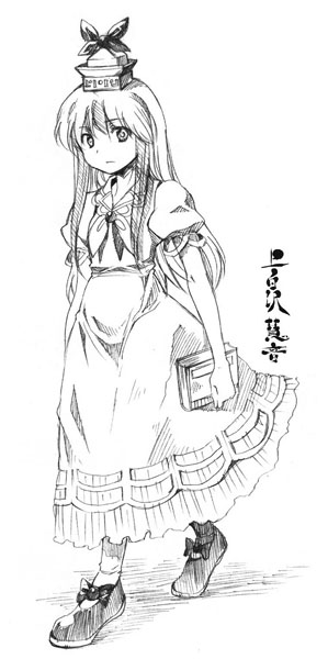 Keine
