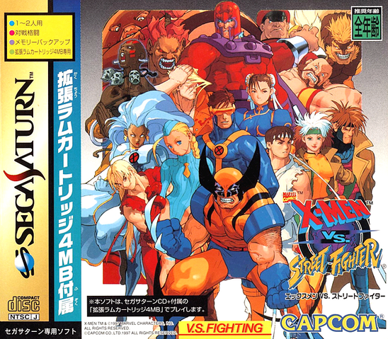 File:XMenSFJapan.png