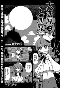 Prologue jpn pg1