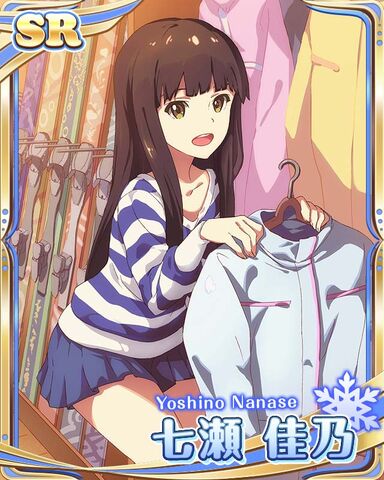 File:YOSHINO GAME 03.jpg