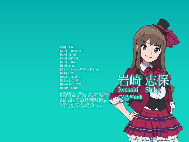 File:Shiho.jpg