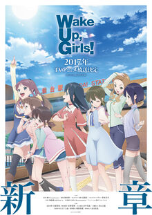 WakeUpGirlsNewSeasonVisual