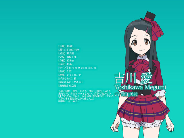 File:Megumi.jpg