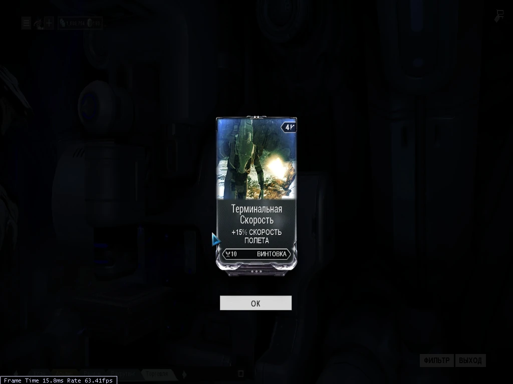 Нейтронный датчик warframe
