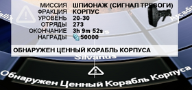 Особый сигнал.png