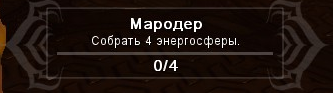 MissionChallenge.png