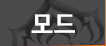 파일:Warfwiki mods.png