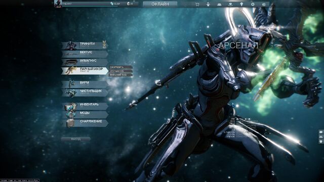 File:Warframe 2014-03-01 23-43-27-17.jpg