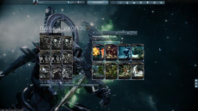 File:Warframe 2014-03-01 23-42-58-77.jpg