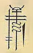 Ladrielle High Elf Symbol