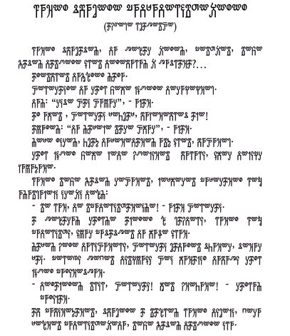 Adygh language writing example 01