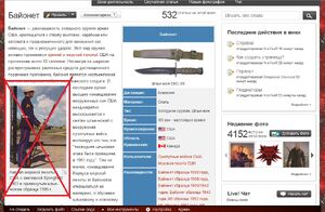 Недопустимо!.jpg