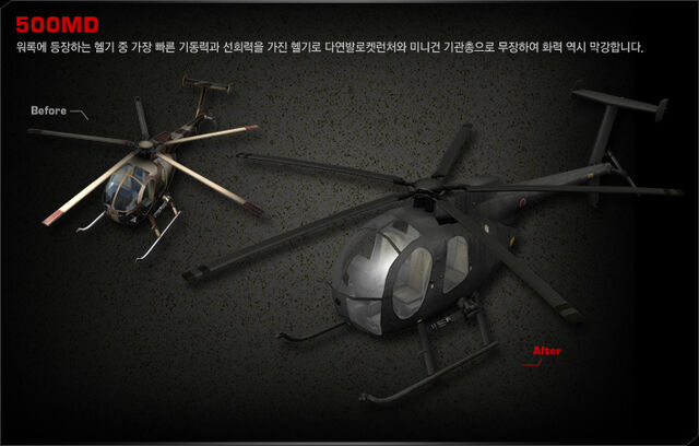 File:MD500 Texture Update.jpg