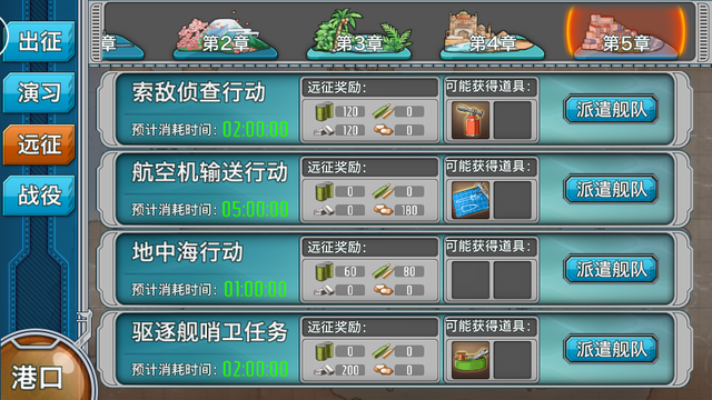 File:Expeditions.png