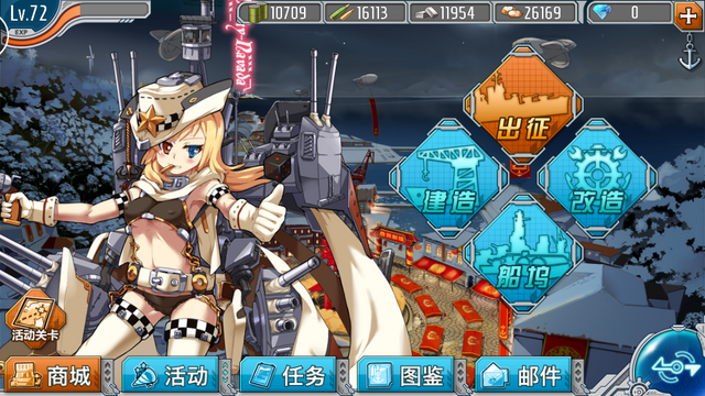 File:UI Mainscreen.png