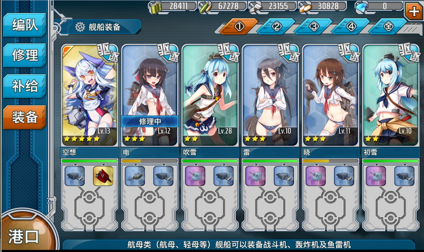 Equipment